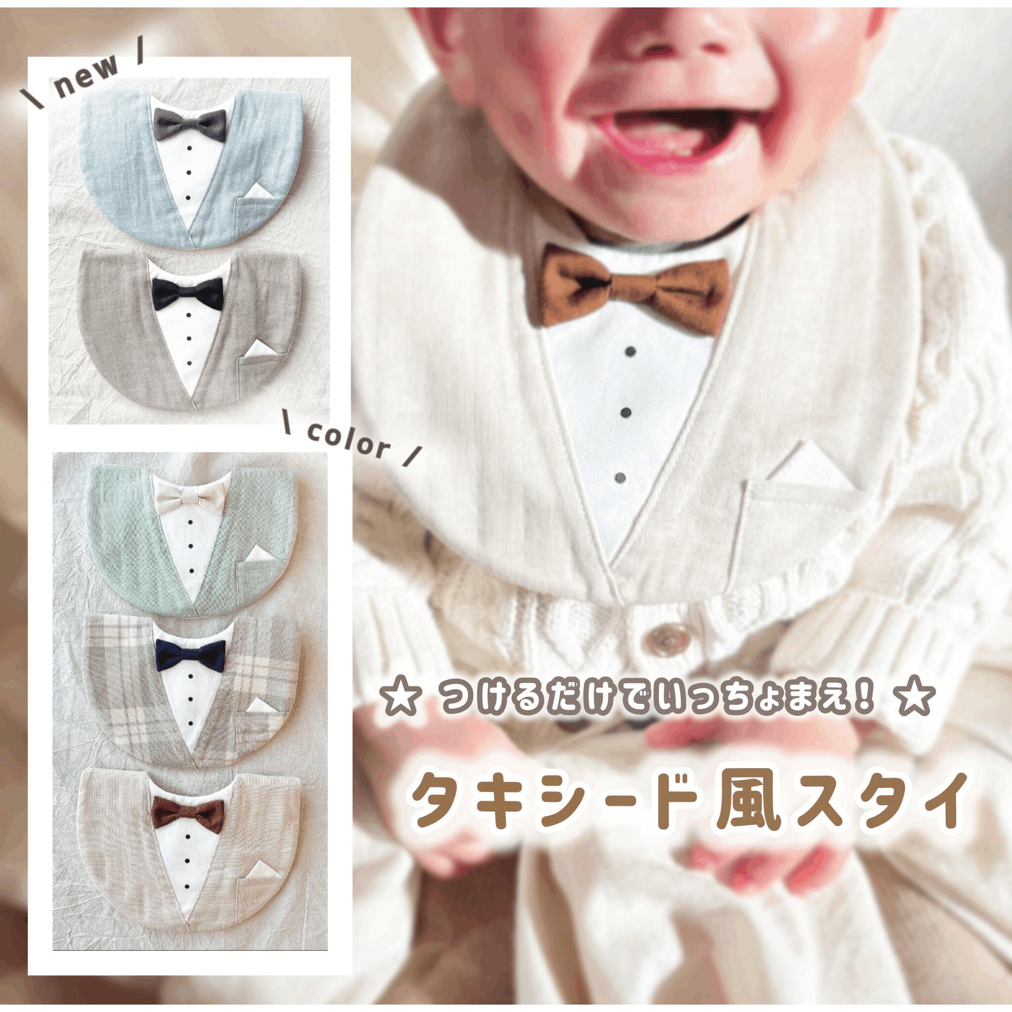 楽天市場】タキシード スタイの通販