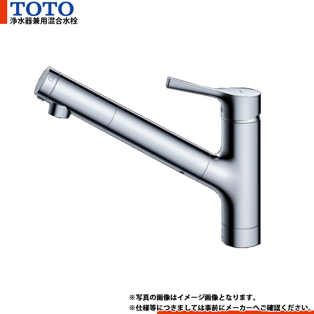 楽天市場】[TKS05320J] TOTO 浄水器兼用混合水栓 キッチン 吐水切替