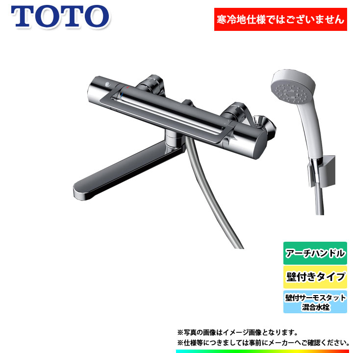 楽天市場】[TBV03414J1] TOTO GGシリーズ 浴室水栓 コンフォート