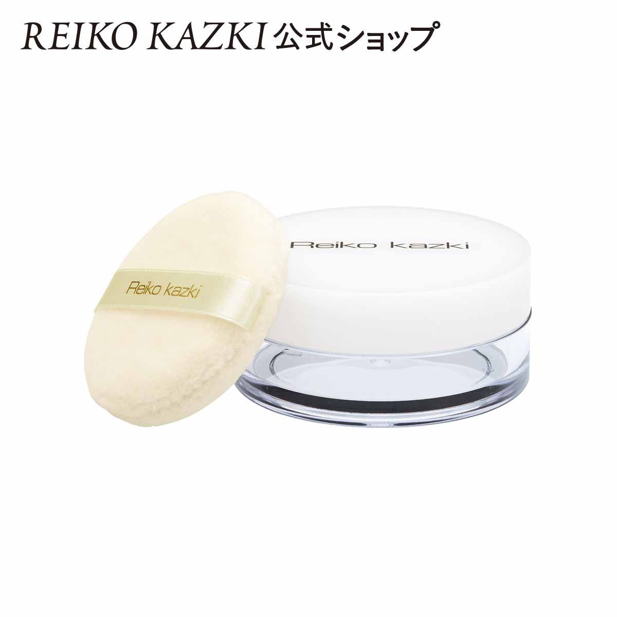 楽天市場】【かづきれいこ 公式】フェイスパウダー ケース（パフ小7cm