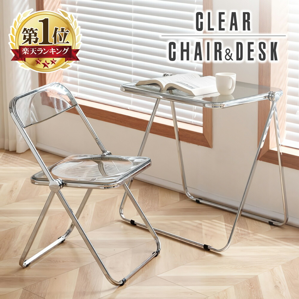 楽天市場】クリアチェア デスク セット 完成品 人気 韓国 おしゃれ
