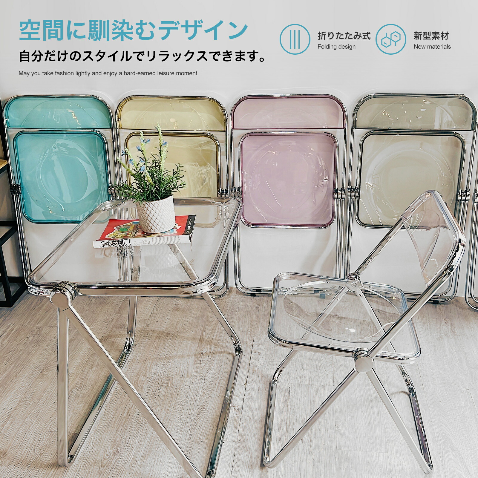 楽天市場】【クーポン配布☆~23日1:59】 クリアチェア 折りたたみ