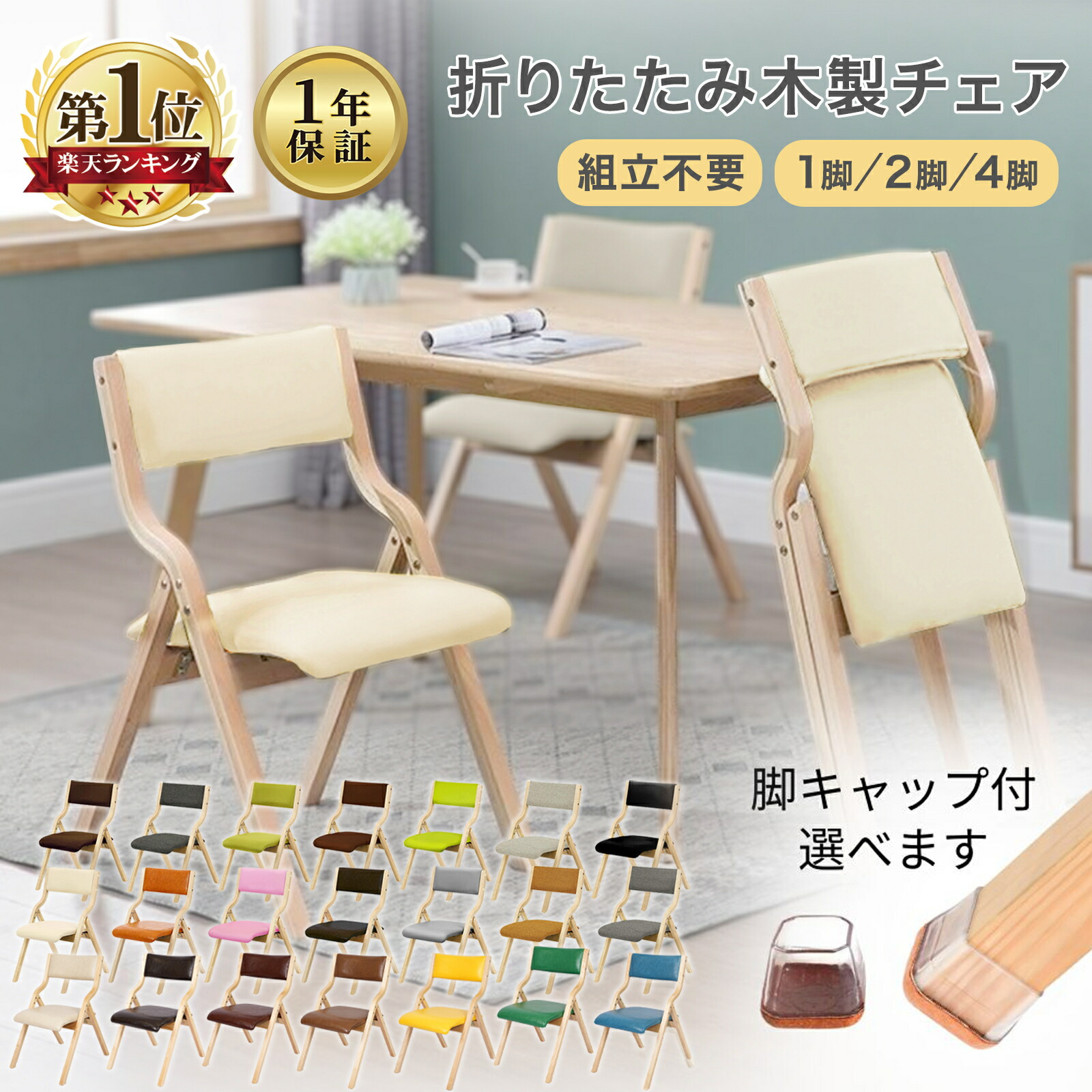 楽天市場】【1年保証】 折りたたみ 椅子 完成品 木製 座り心地