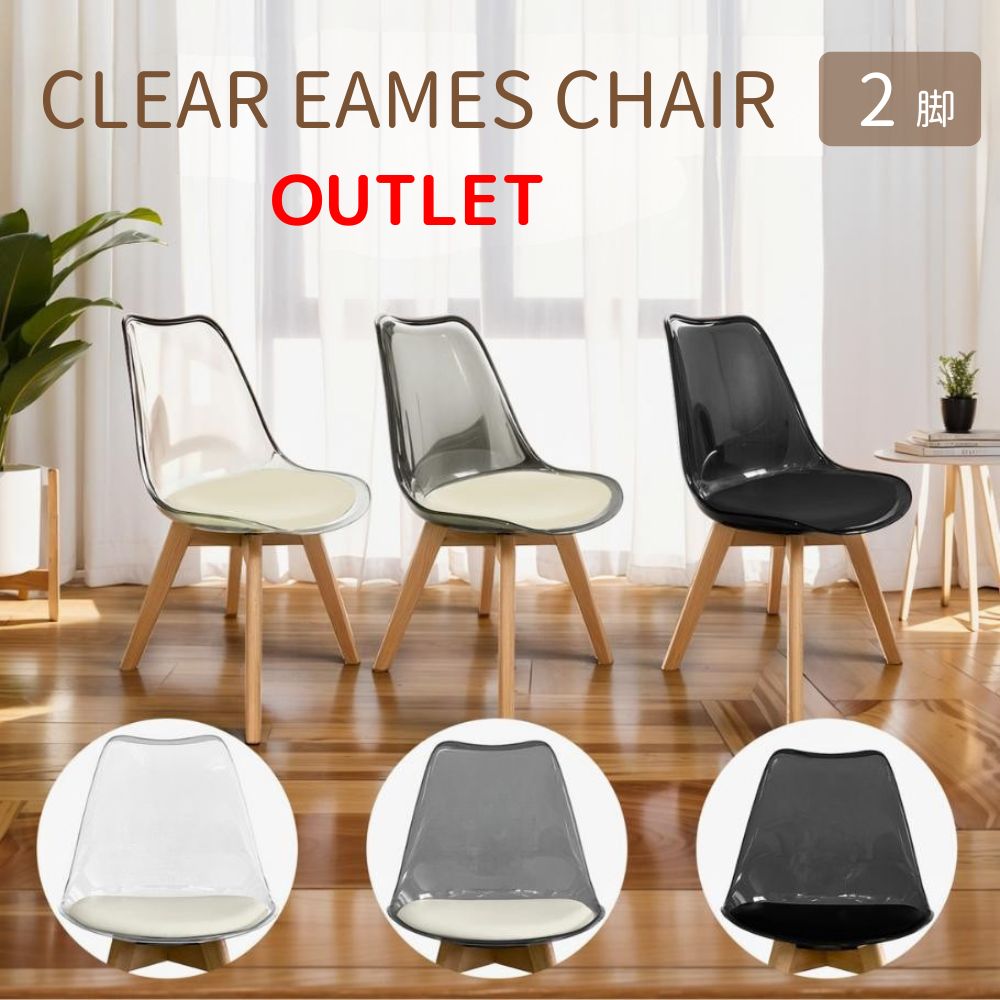 楽天市場】ダイニングチェア 2脚セット（カラー透明）（イス・チェア