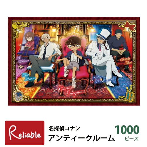楽天市場】ジグソーパズル 1000ピース [ アンティークルーム 12-603s