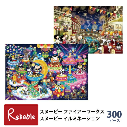 激レア‼️バーチャファイター ジグゾーパズル 300ピース ☆希少