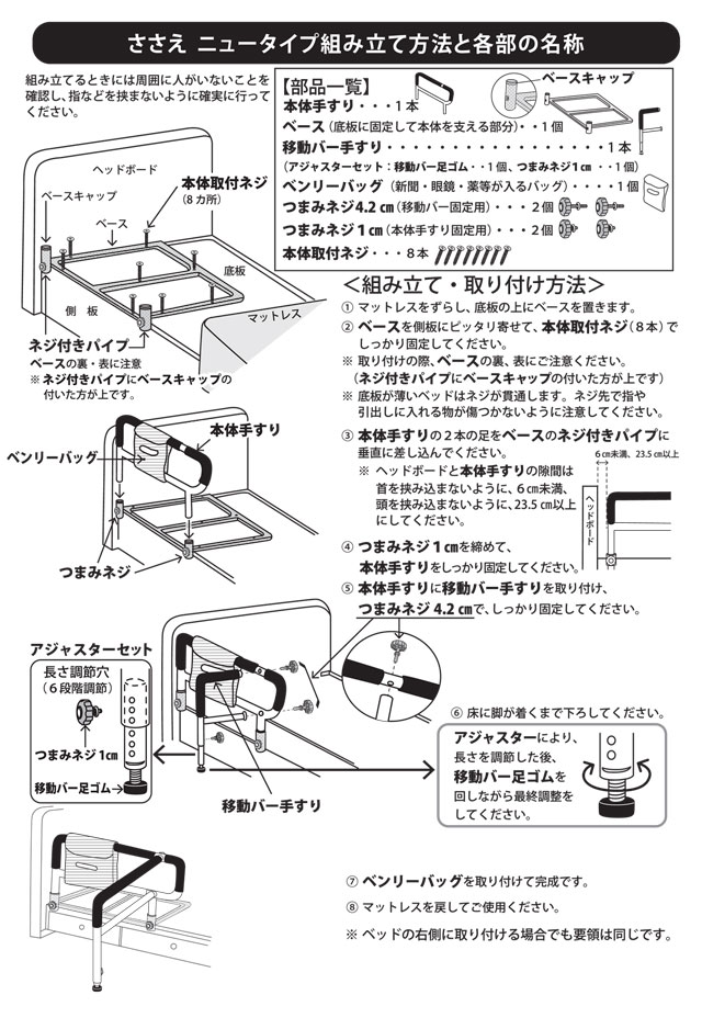 楽天市場】＼レビュー特典対象／木製ベッド用手すり 【ささえ ニュー