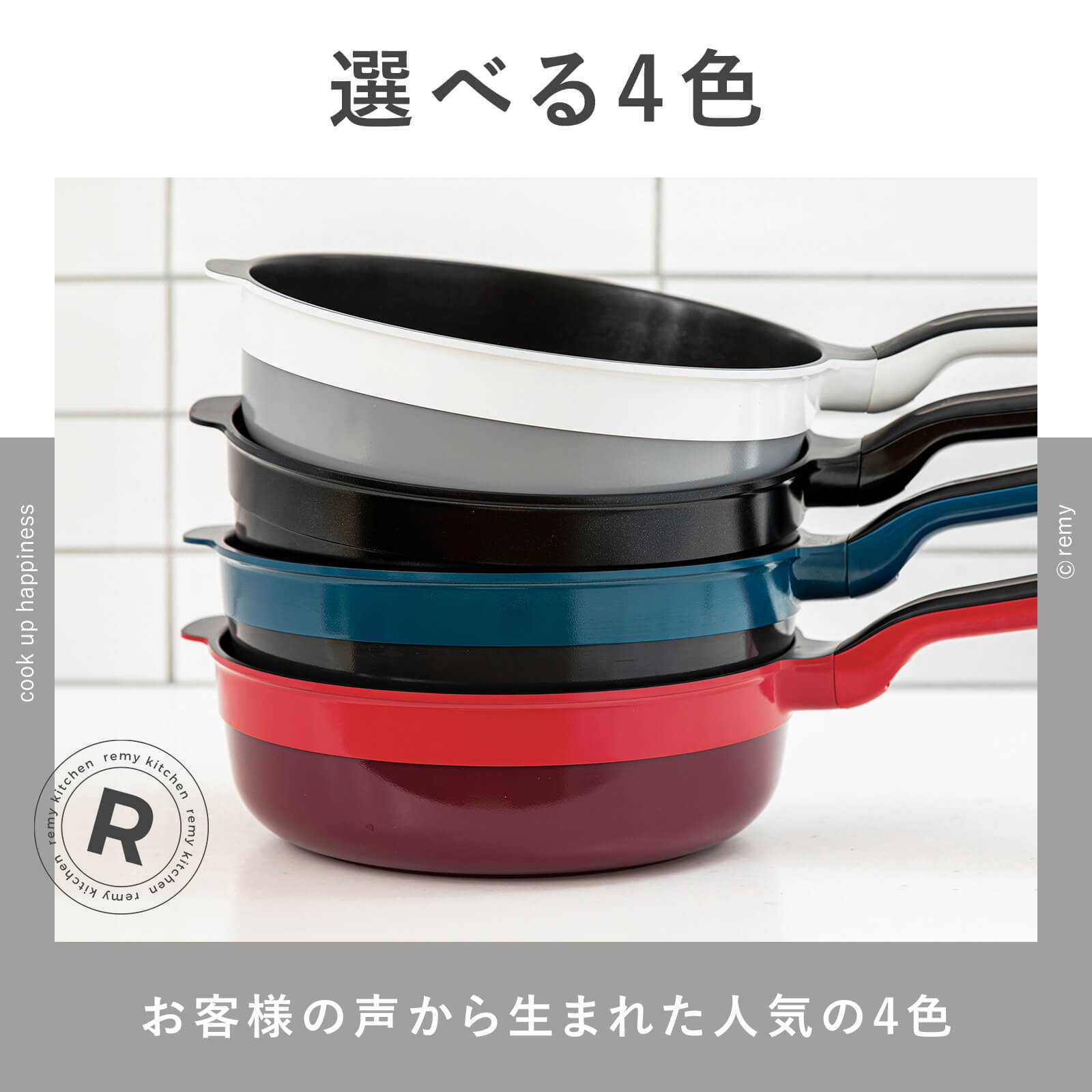 楽天市場】【公式】 レミパン 24cm ツール4種セット 平野レミ 監修