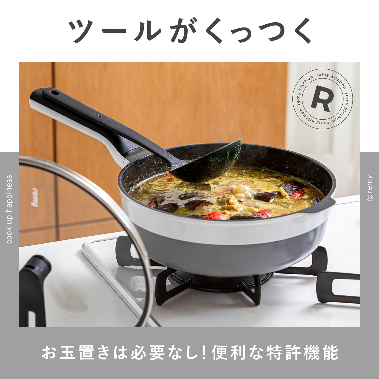 楽天市場】【公式】 レミパン 24cm ツール1種セット 平野レミ 監修