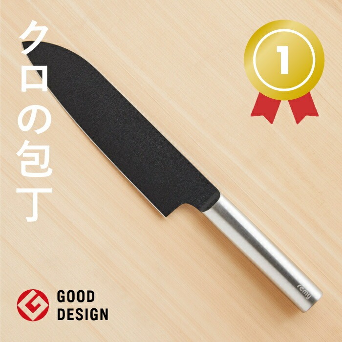 楽天市場】【公式】 次世代の三徳包丁【平野レミ・和田明日香監修