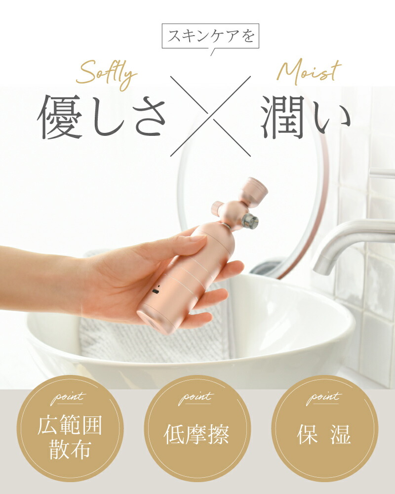 楽天市場】【期間限定8800円→1780円 在庫限り】フェイスミスト 美顔器