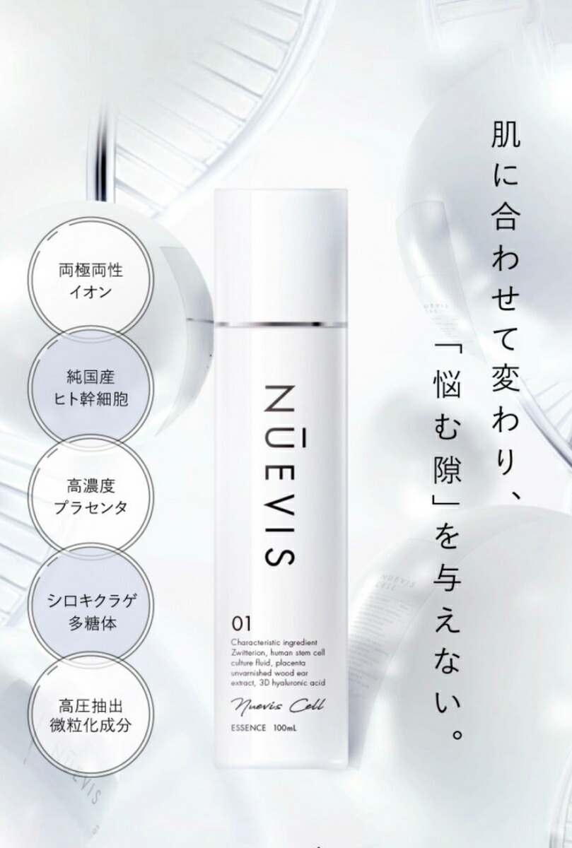 楽天市場】【ポイント5倍!】 【医療提携サロン開発】 ヌービス 化粧水