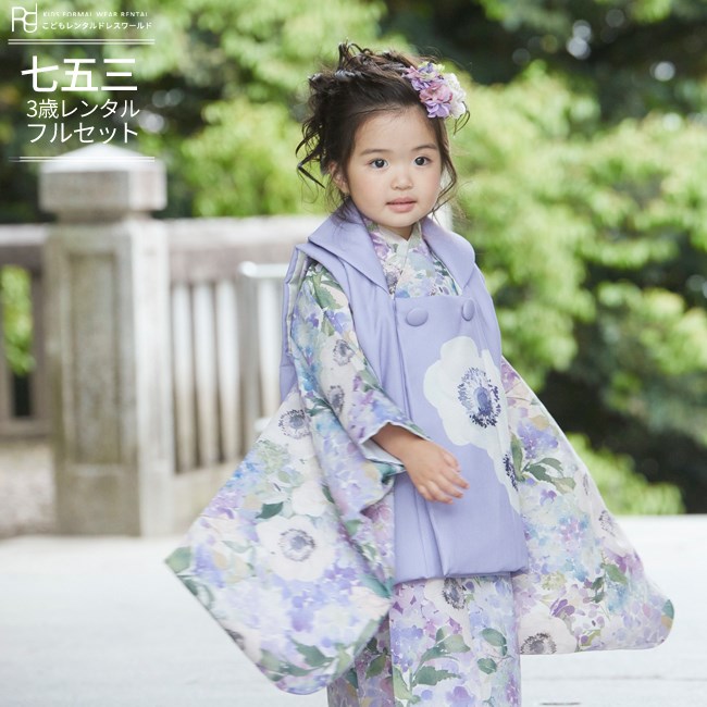 楽天市場】七五三 着物 3歳 レンタル 753 3歳 女の子 くすみカラー