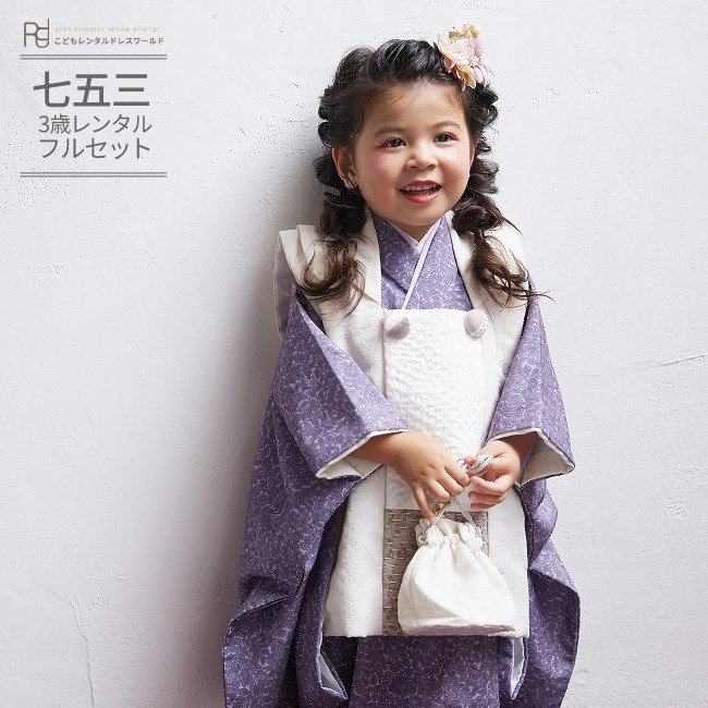 楽天市場】七五三 着物 3歳 レンタル 753 3歳 女の子 くすみカラー