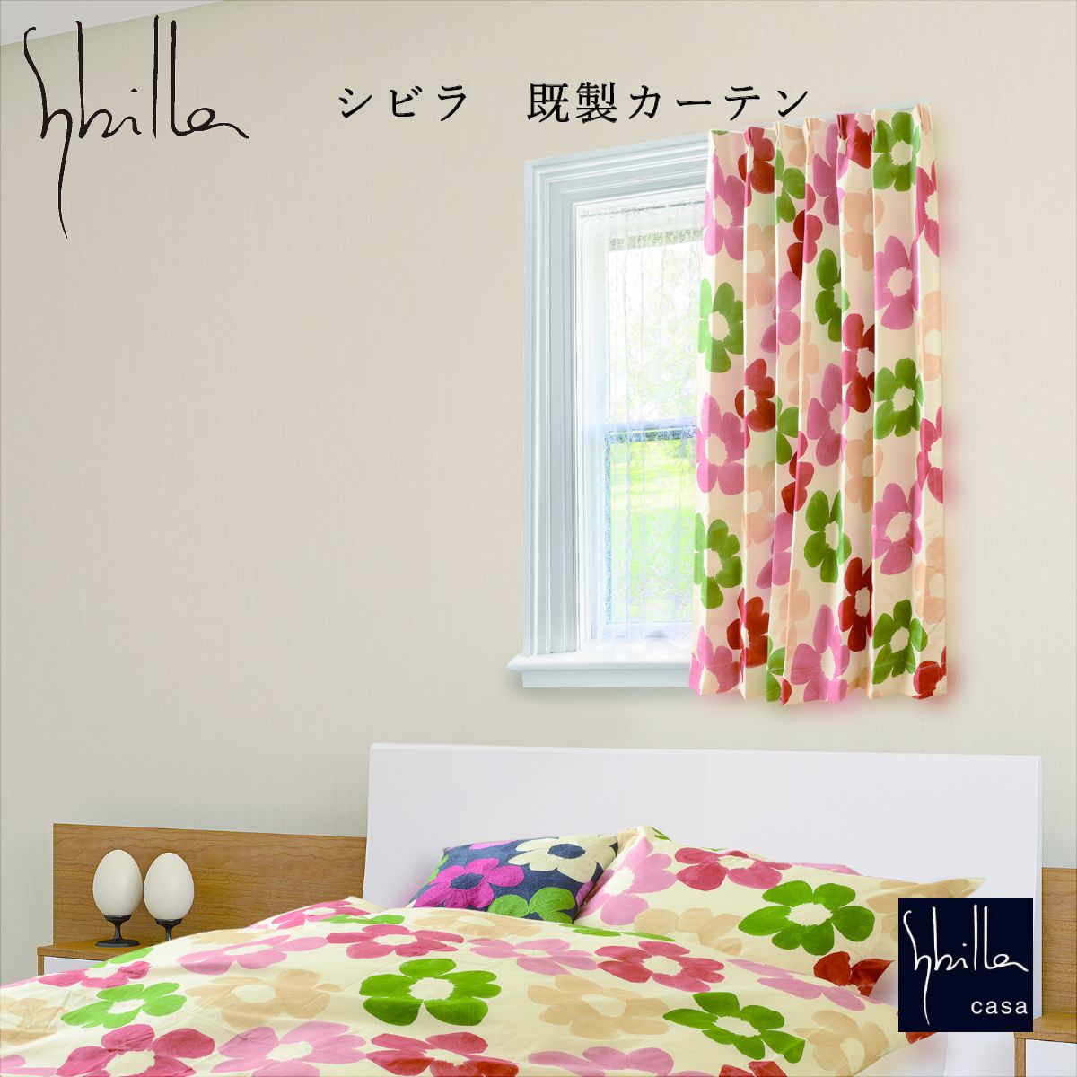 楽天市場】【シビラ 既製カーテン】 シビラ sybilla 遮光 カーテン 3