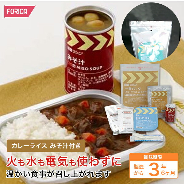 楽天市場】レスキューフーズ 一食パックカレーライスみそ汁付き 保存食