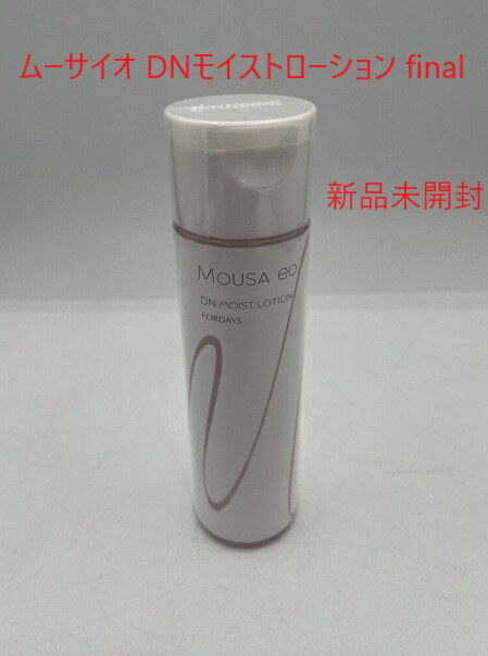 楽天市場】ムーサ イオ DNモイストローション final 120ml 高浸透 導入