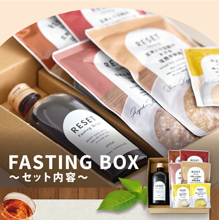 楽天市場】【嬉しい徹底サポート付き】本格ファスティング Fasting box