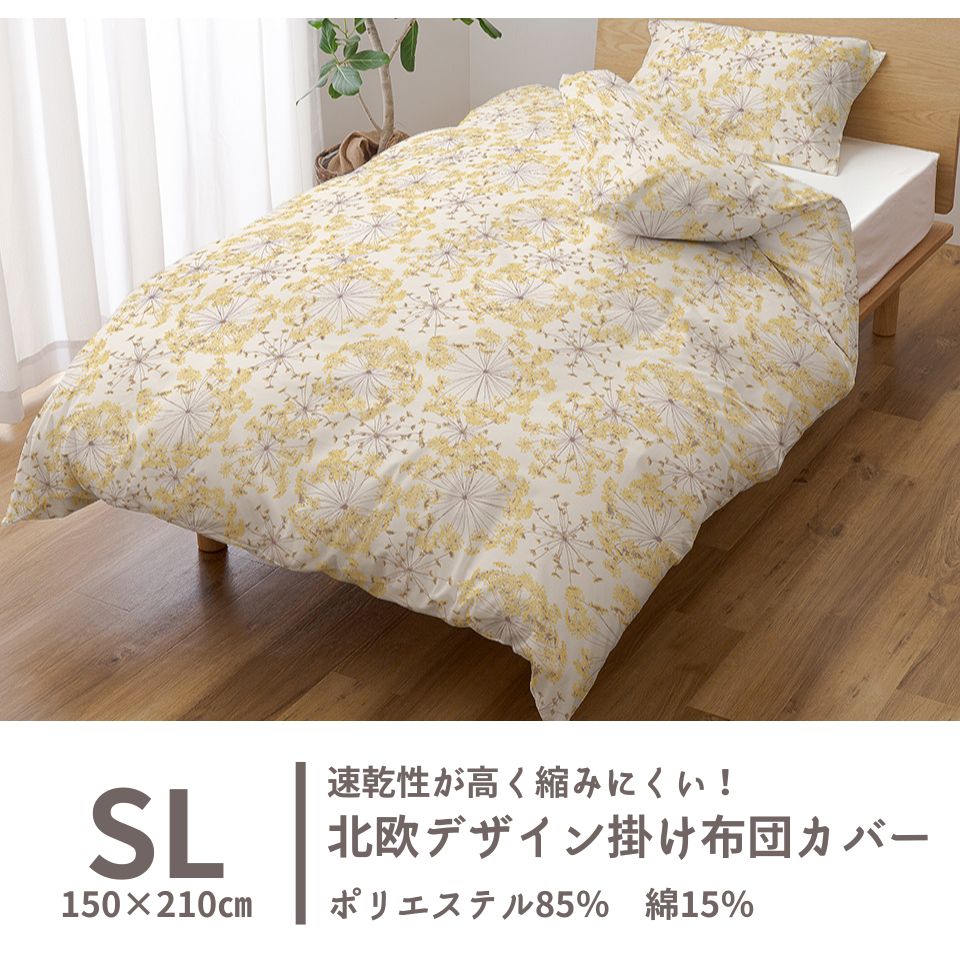 楽天市場】【北欧からデザインを購入】北欧 掛け布団カバー おしゃれ