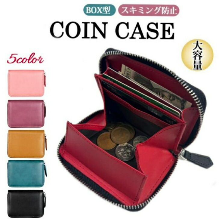 楽天市場】小銭入れ レディース 出しやすい ボックス コインケース