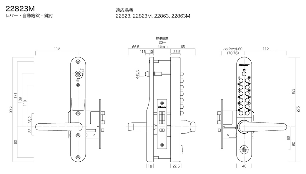 楽天市場】長沢製作所 キーレックス 800シリーズ22823M AS仕上 扉厚30