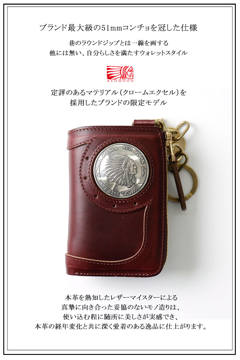 楽天市場】REDMOON レッドムーン クロームエクセル ハーフサイズ