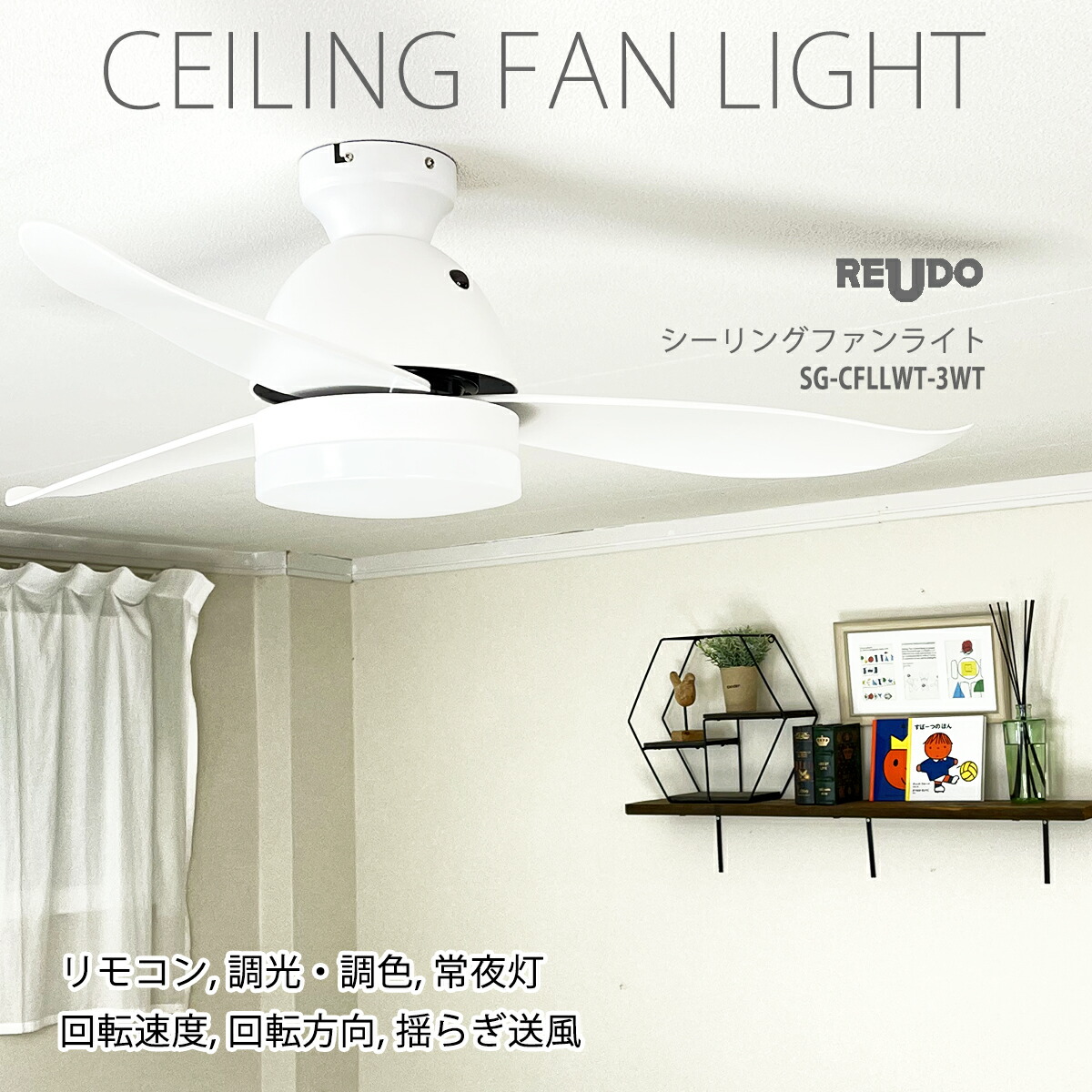 楽天市場】静音DCモーター・シーリングファンライト LED内蔵 大型3枚