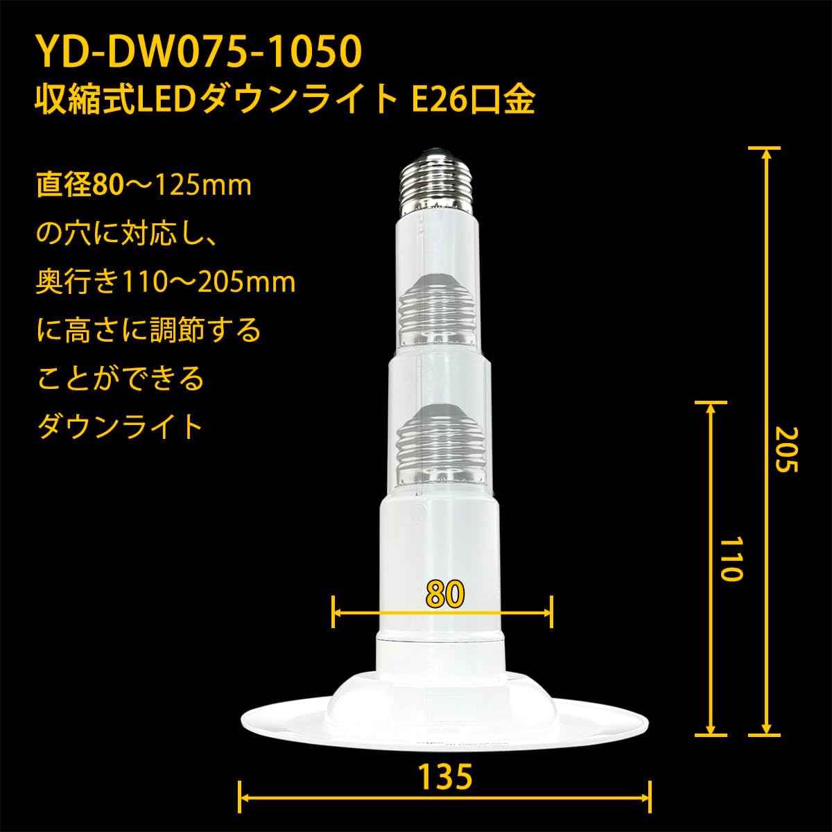 楽天市場】ダウンライト用伸縮式LEDフラット電球 埋込穴φ80～125mm対応