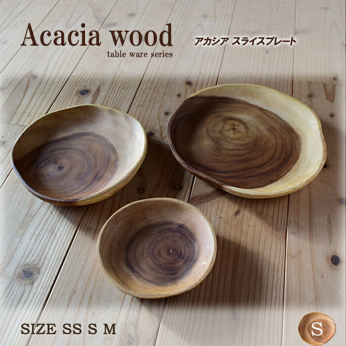 楽天市場】『即納』 アカシア 木 皿 プレート 20cm キャンプ テーブル