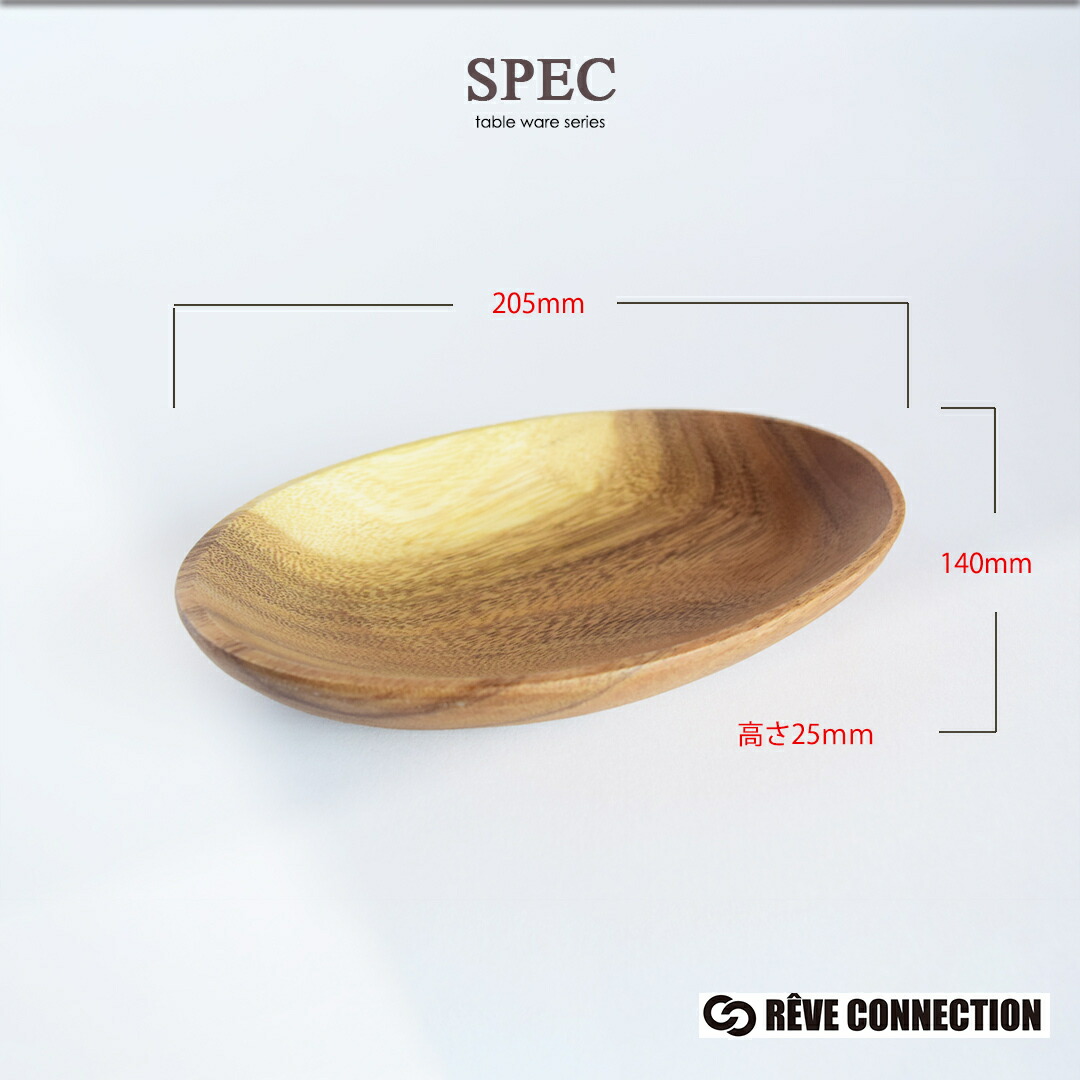 楽天市場】ACACIA アカシアプレート オーバル SSサイズ 【20.5cm】木製