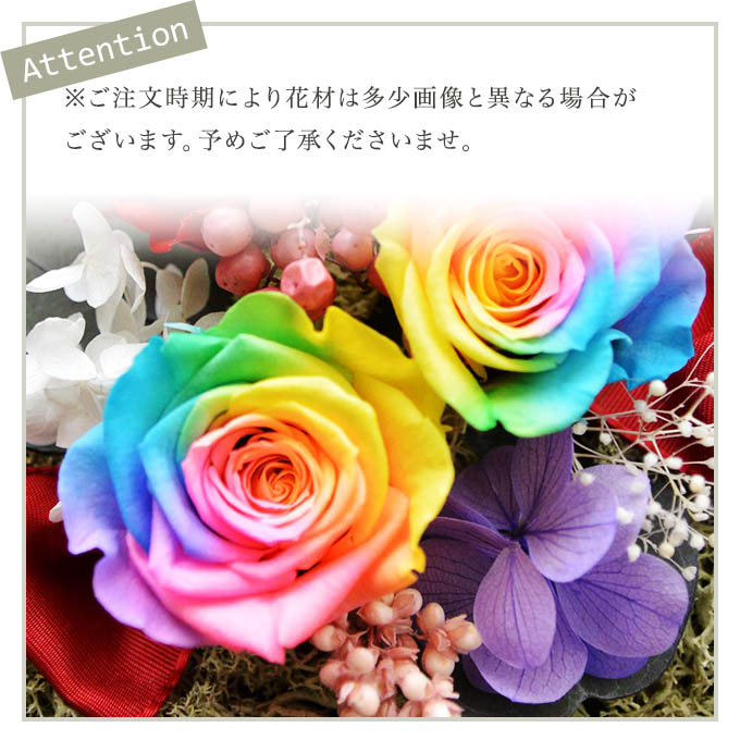 楽天市場】送料無料 本物！プリザーブドフラワー レインボーローズ