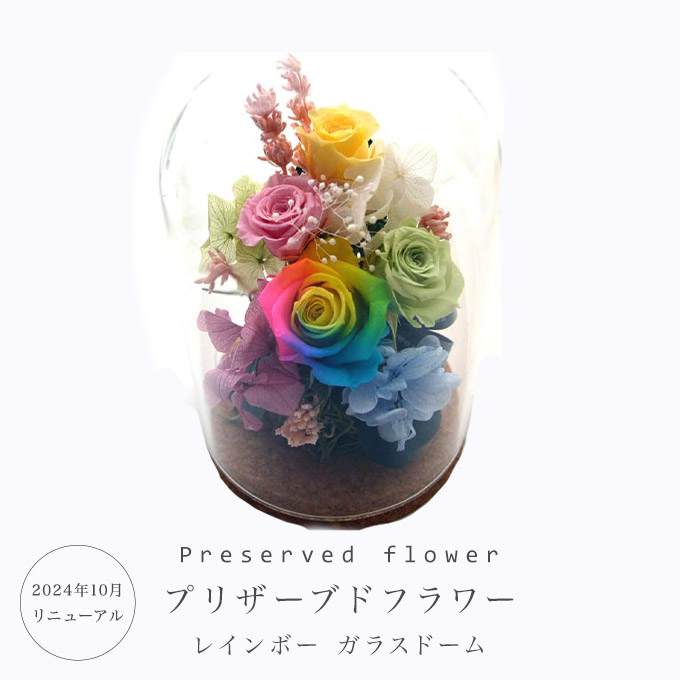楽天市場】レインボーローズ（プリザーブドフラワー｜花・観葉植物