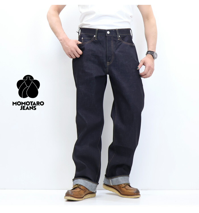 楽天市場】MOMOTARO JEANS 桃太郎ジーンズ #400 STANDARD WIDE