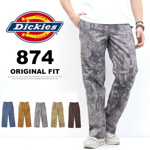 楽天市場】Dickies ディッキーズ 中津川吾郎コラボ 874 オリジナル