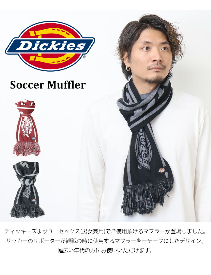 楽天市場】Dickies ディッキーズ サッカーマフラー メンズ レディース