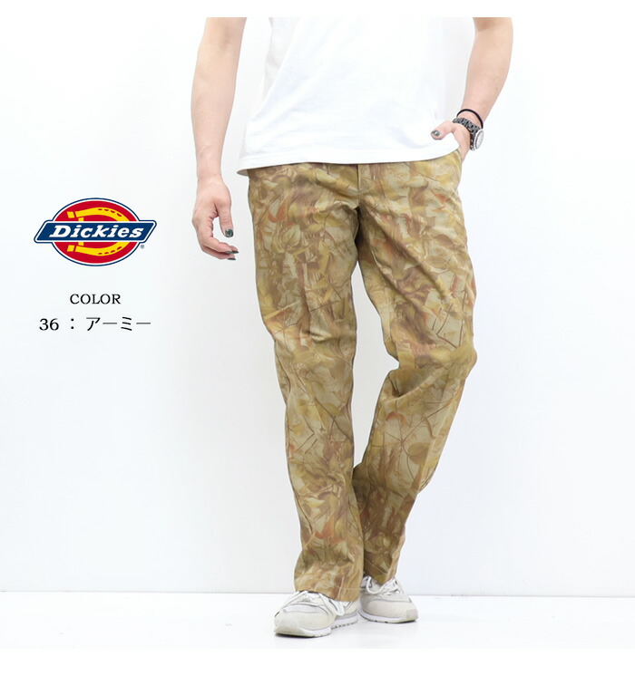 楽天市場】Dickies ディッキーズ 中津川吾郎コラボ 874 オリジナル
