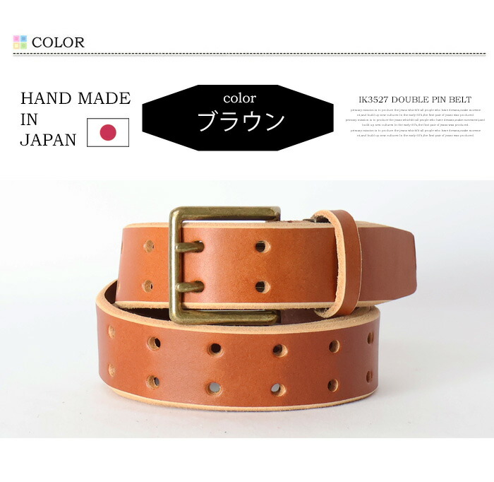 楽天市場】飯田工房 ダブルピン パンチング レザーベルト 日本製 本革