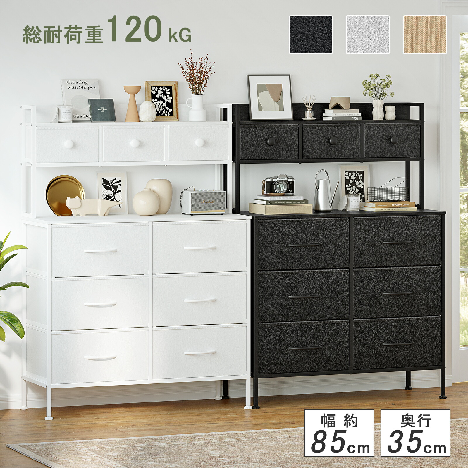 楽天市場】「選べる特典付き」9杯ハイチェスト 2段棚タンス 収納