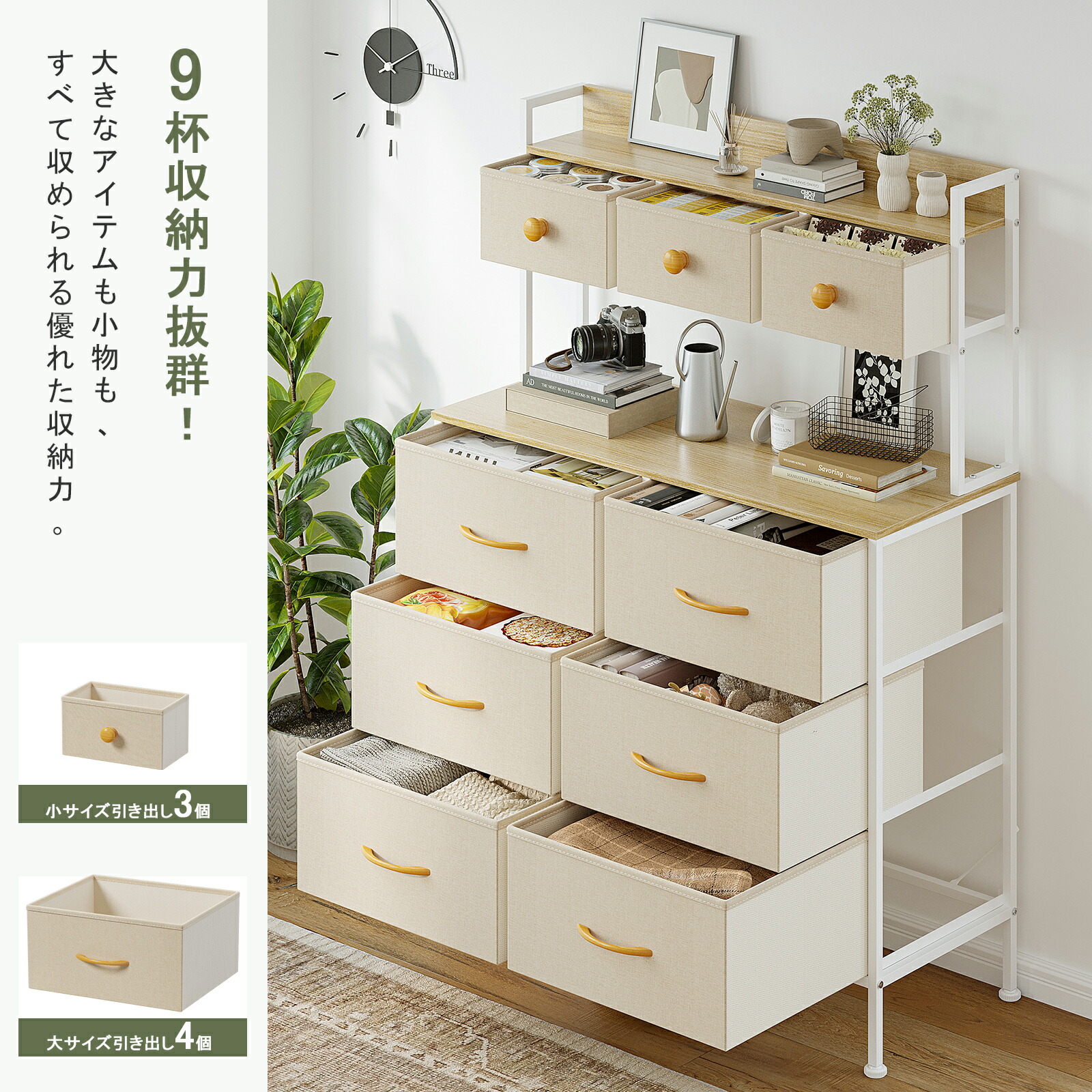 楽天市場】「選べる特典付き」9杯ハイチェスト 2段棚タンス 収納