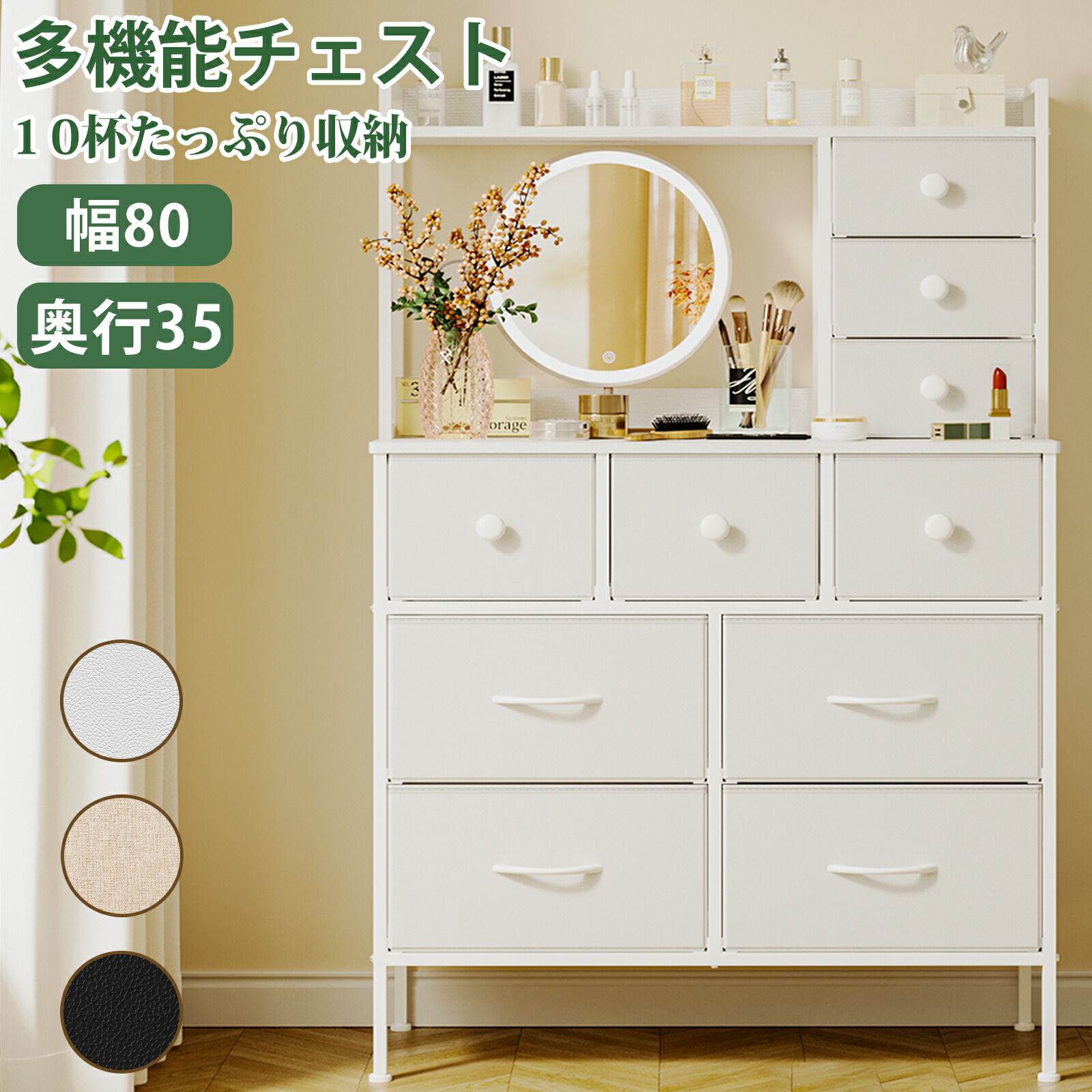 楽天市場】「選べる特典付き」10杯ハイチェスト タンス 収納チェスト