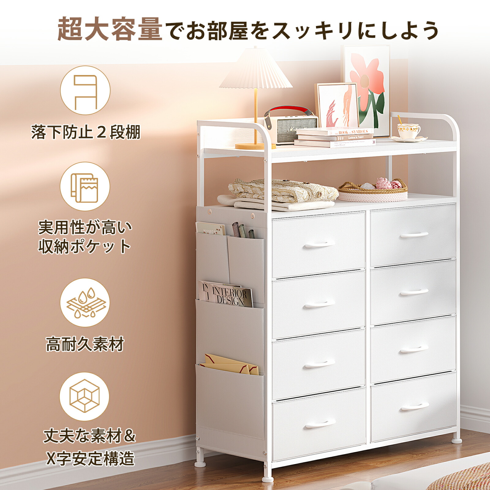 楽天市場】「選べる特典付き」2段棚 収納チェスト 側面収納ポケット