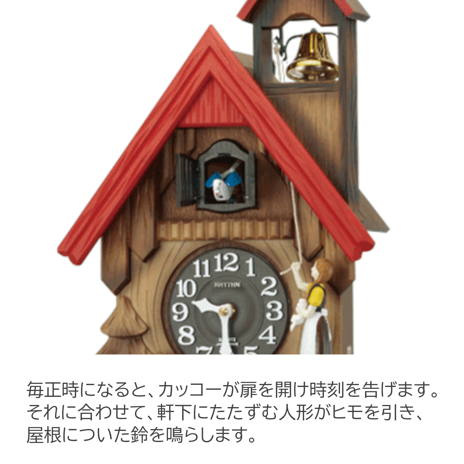 楽天市場】リズム 公式 | ハト時計 鳩時計 日本製 Made in Japan