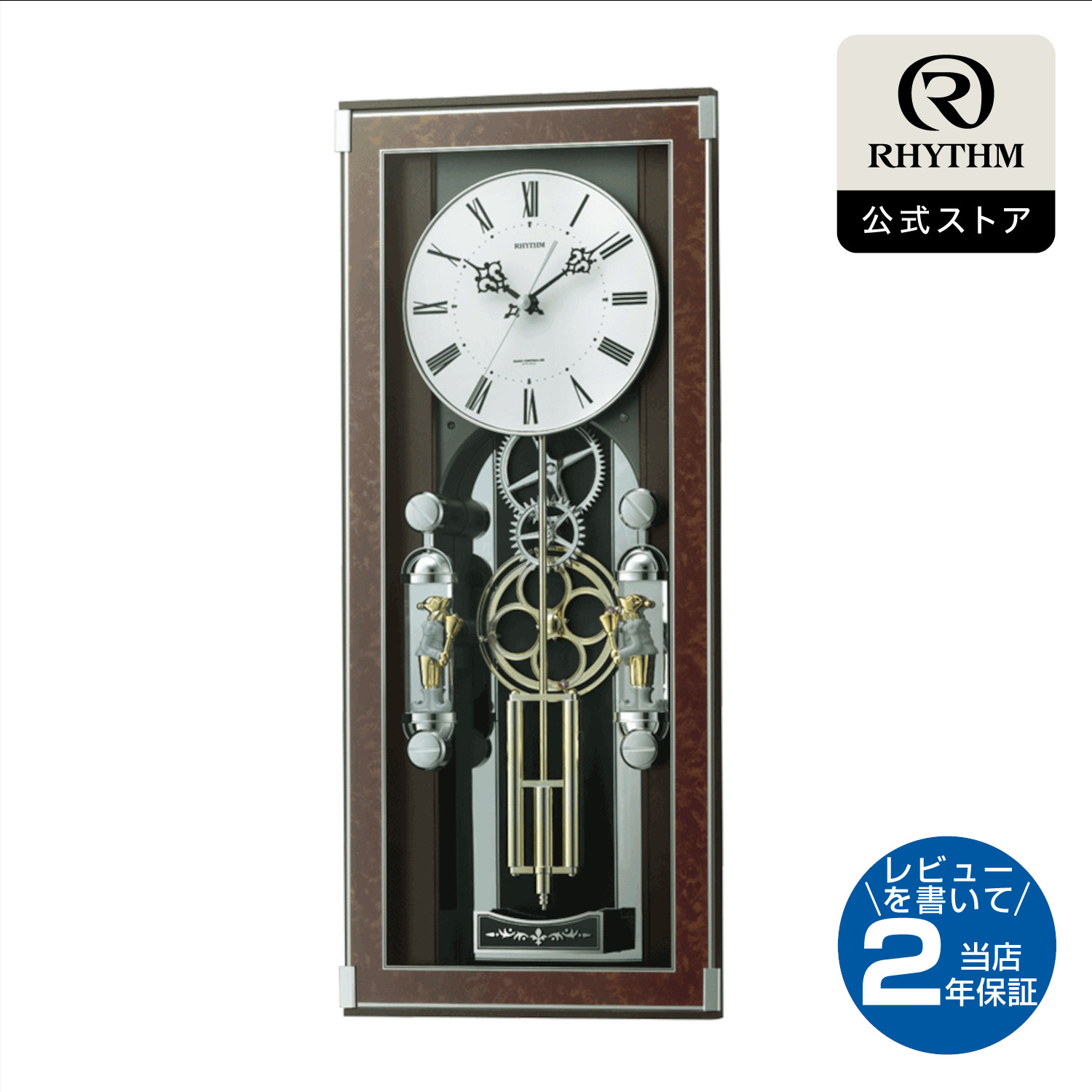 楽天市場】リズム 公式 | 電波 壁掛け からくり 時計 アナログ