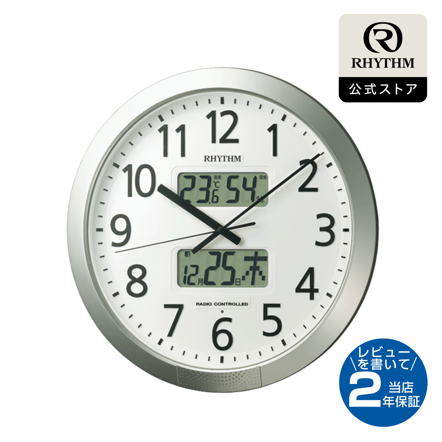 楽天市場】リズム 公式 | 電波 壁掛け 時計 アナログ 掛け時計