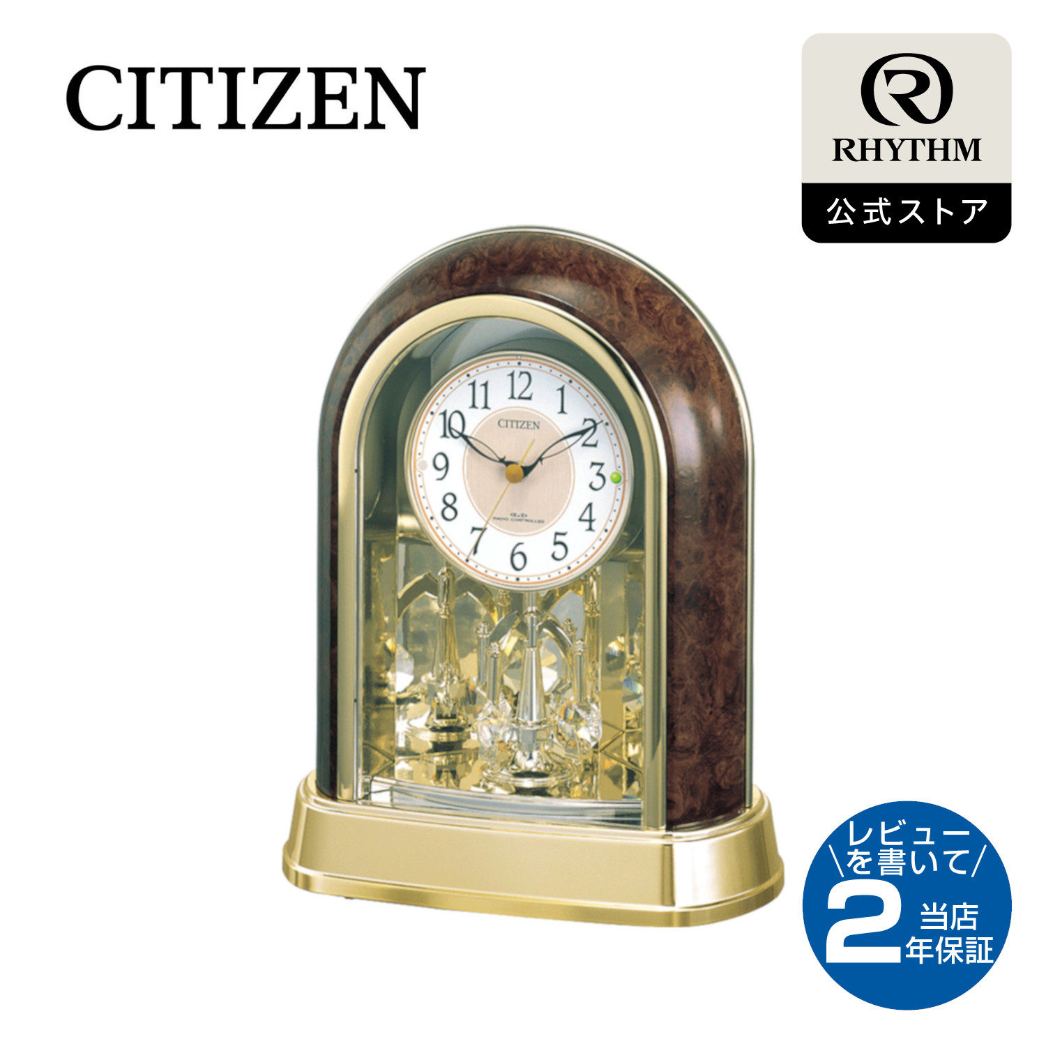 楽天市場】CITIZEN | シチズン 電波 置き 時計 アナログ 置時計 夜静か