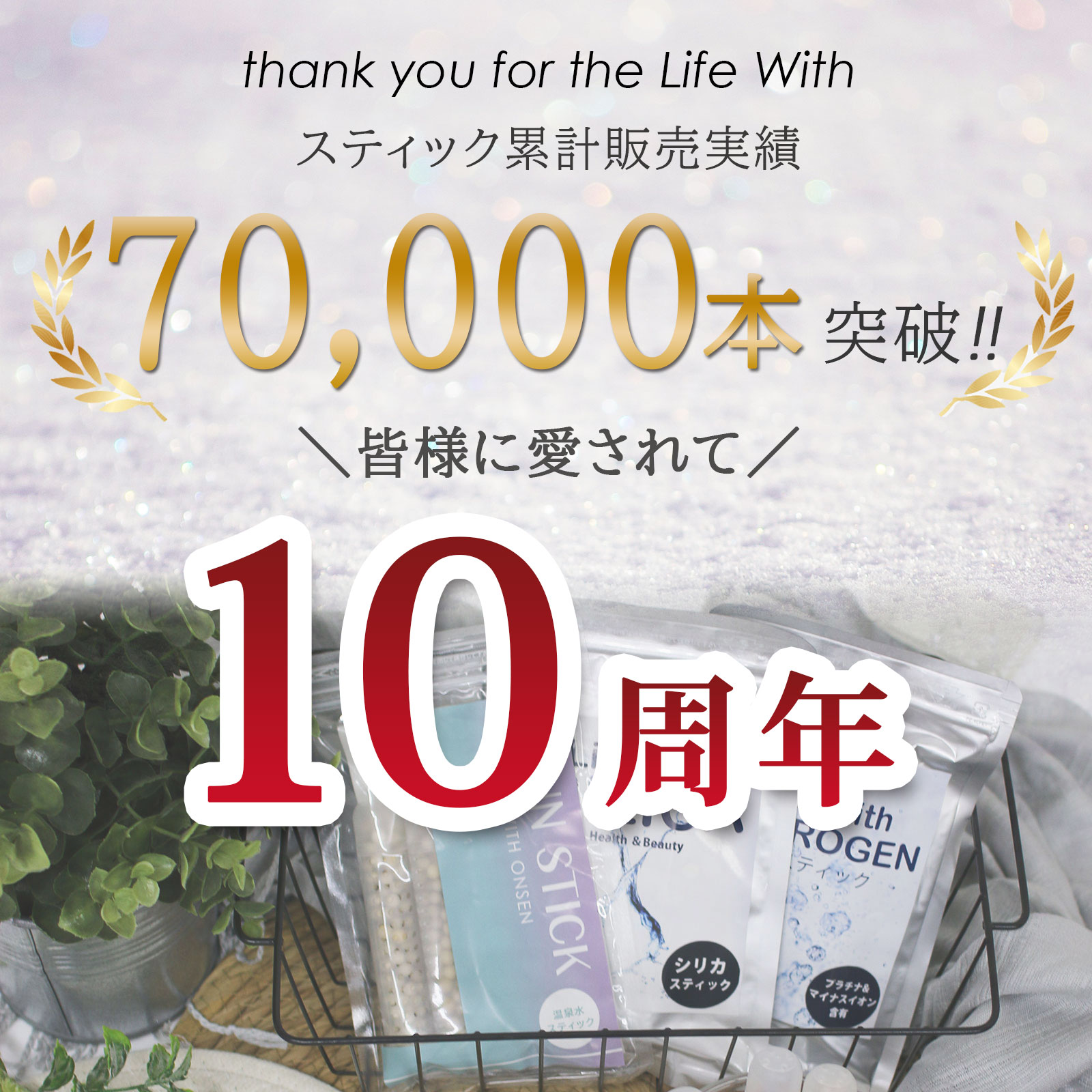 楽天市場】お試し／【水素水 スティック 1本】Life With HYDROGEN