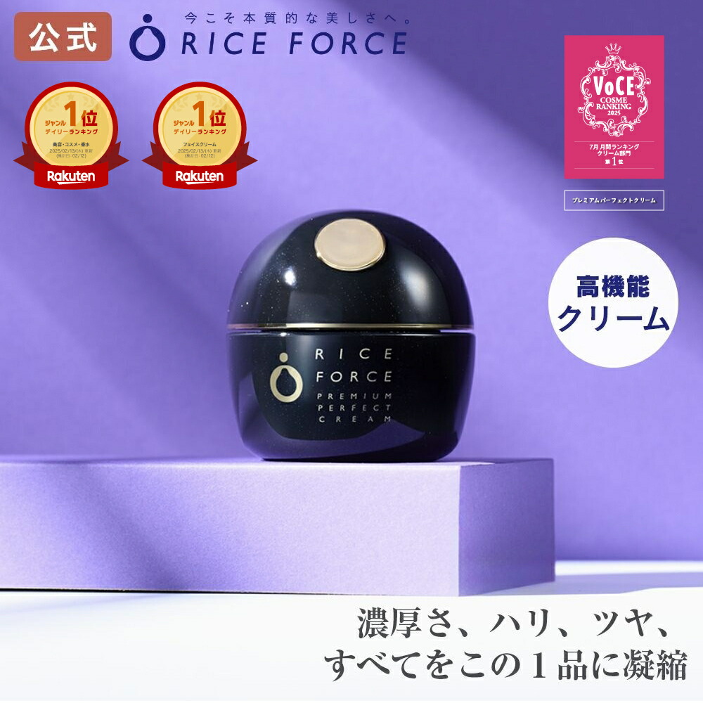 楽天市場】＜お肌がピンっ＞フェイス クリーム 薬用 湿潤 小じわ ハリ