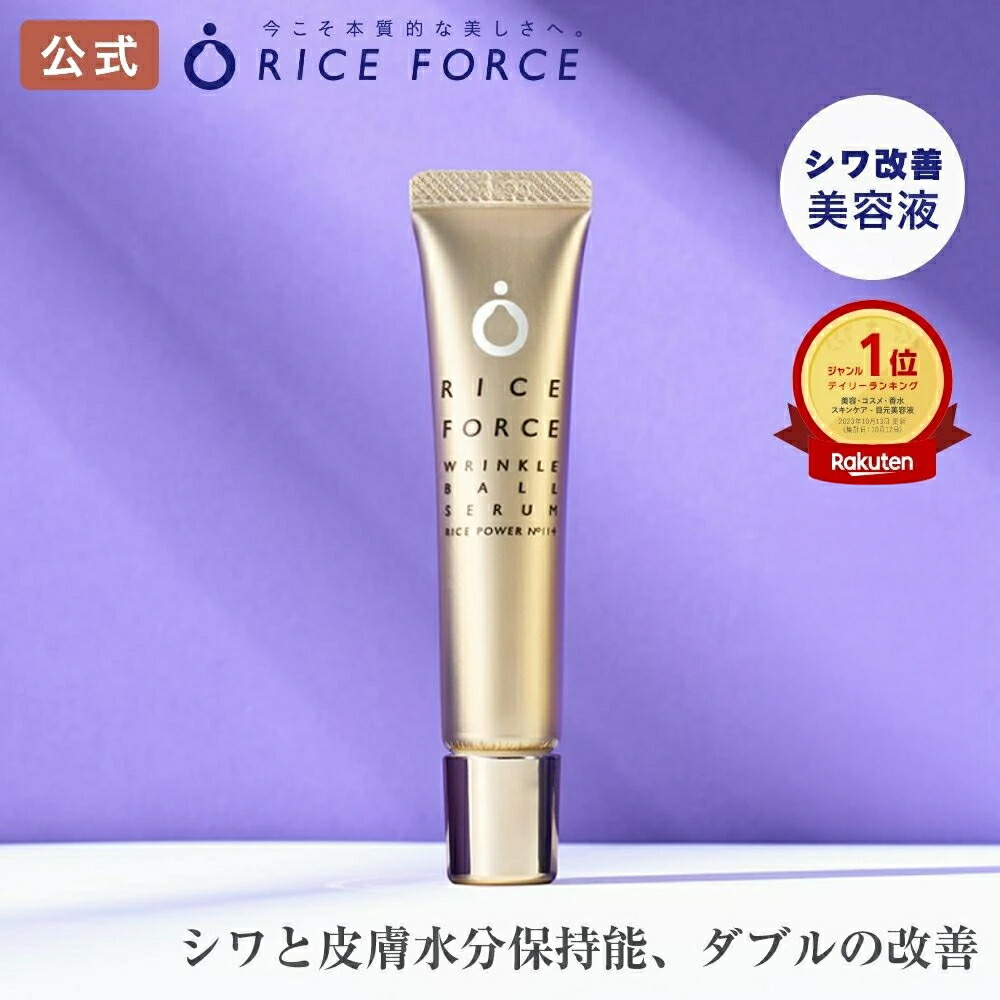 楽天市場】＜シワ悩みを徹底ケア＞ シワ改善美容液 薬用 リンクル