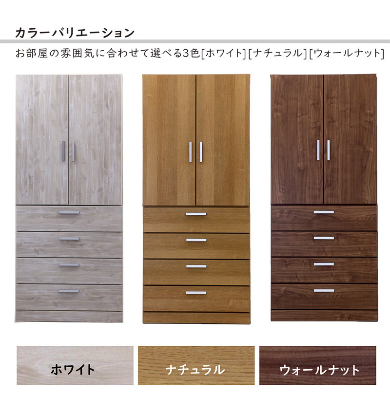 楽天市場】ワードローブ 木製 白 幅80cm クローゼット 収納 引き出し 4