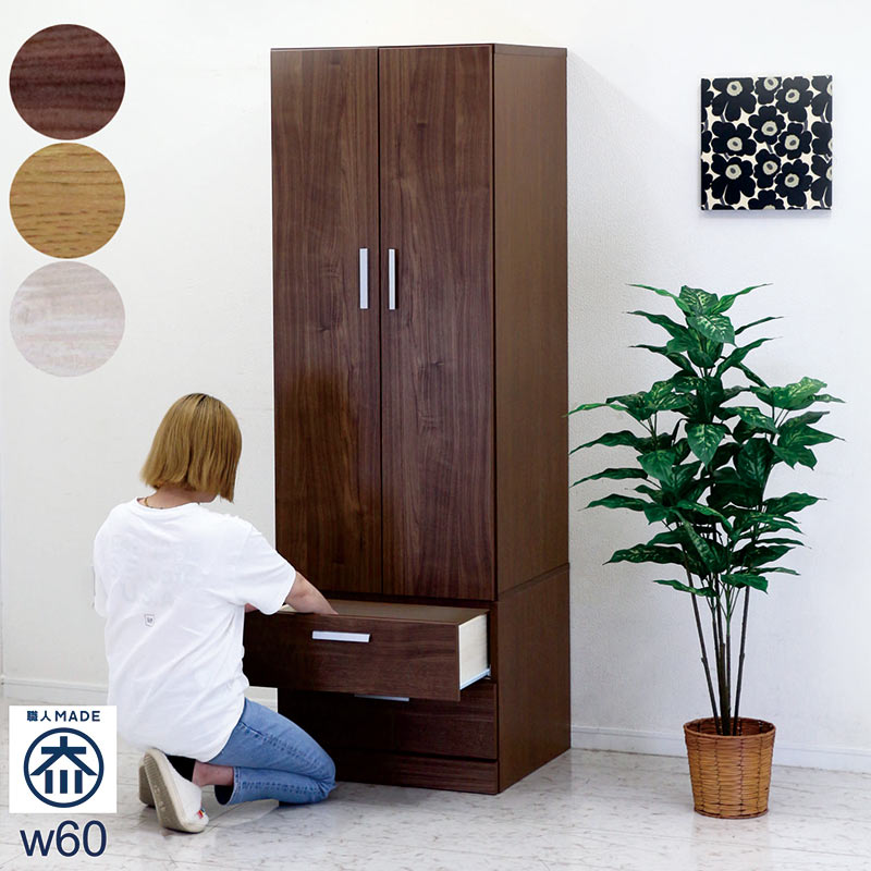 楽天市場】ワードローブ 木製 白 スリム 幅60cm クローゼット 収納